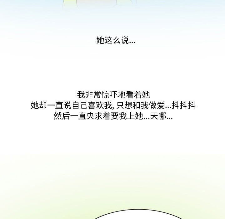 情事物语Friend第28话