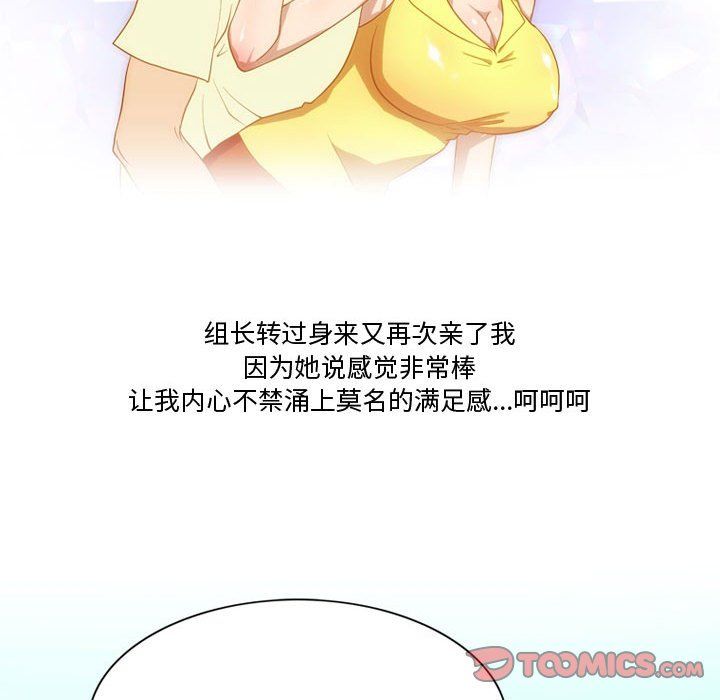 情事物语Friend第28话