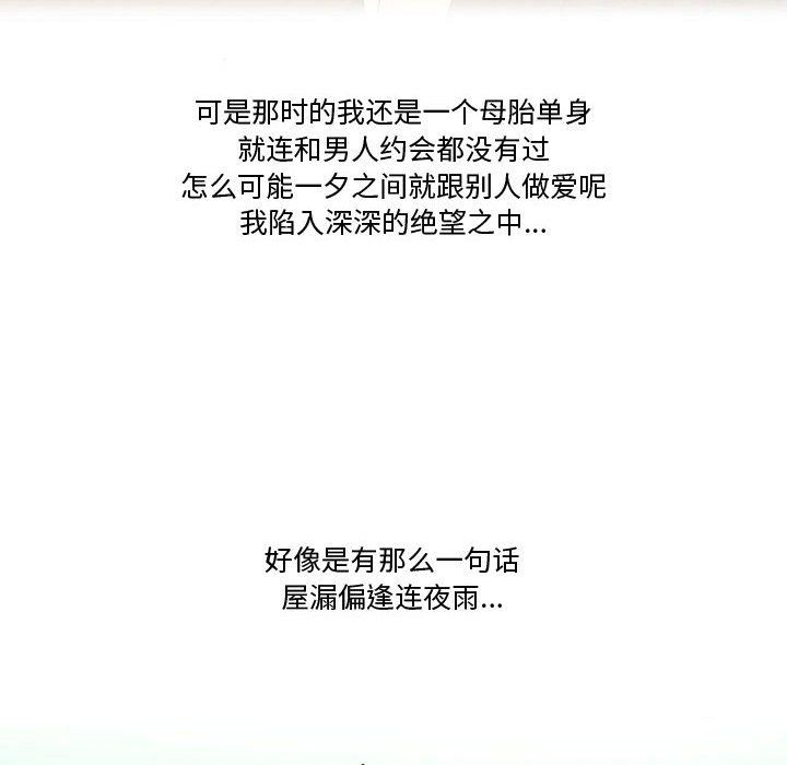 情事物语Friend第29话