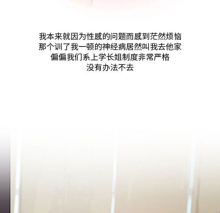 情事物语Friend第29话