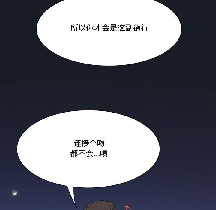 情事物语Friend第29话