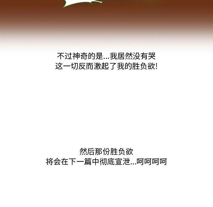 情事物语Friend第29话