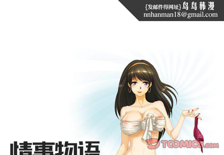 情事物语Friend第30话