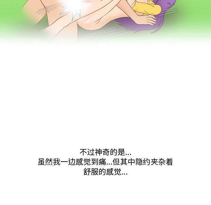 情事物语Friend第30话