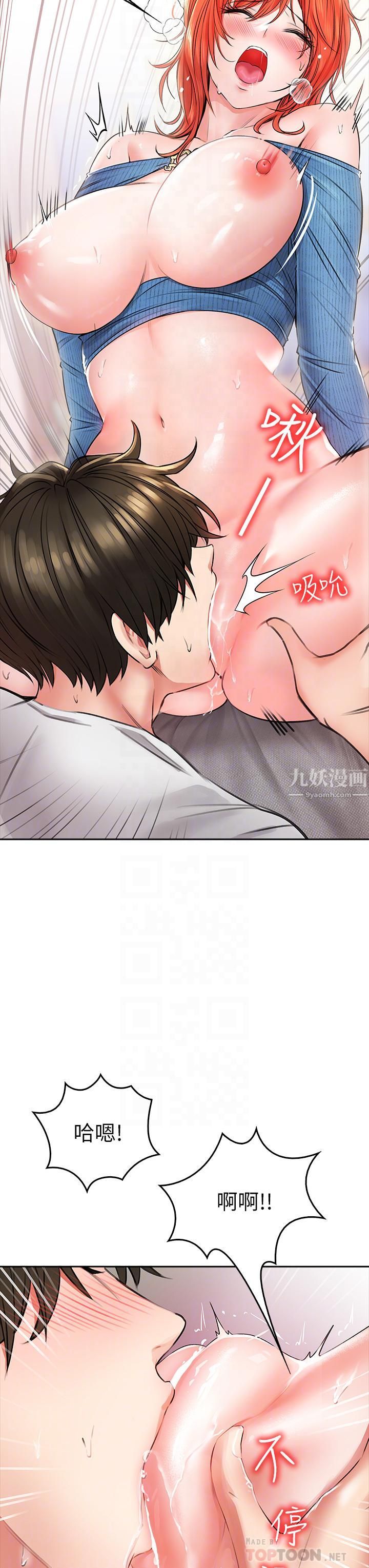 小心你后面♡第8话-目睹好友啪啪啪