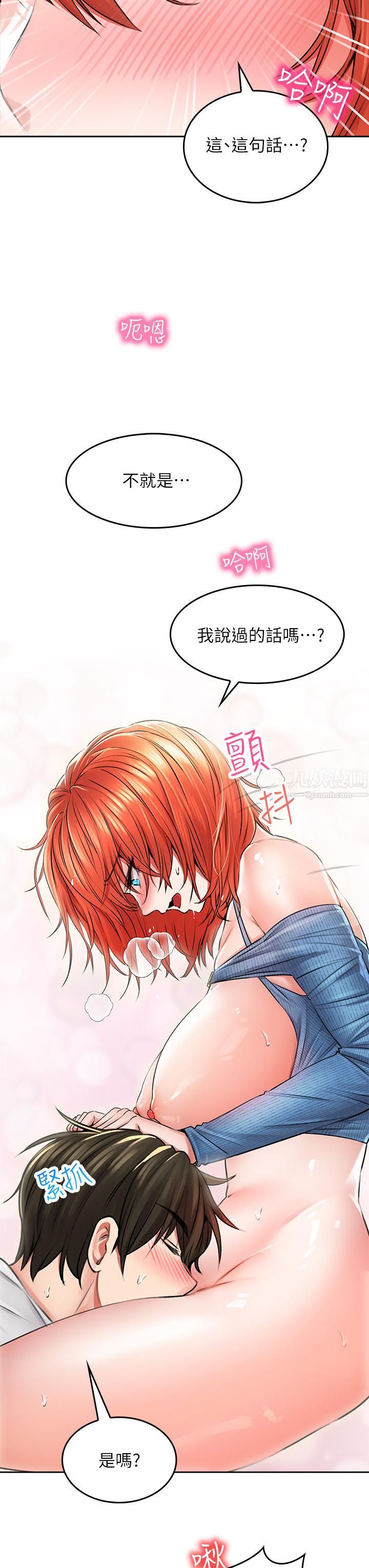 小心你后面♡第8话-目睹好友啪啪啪