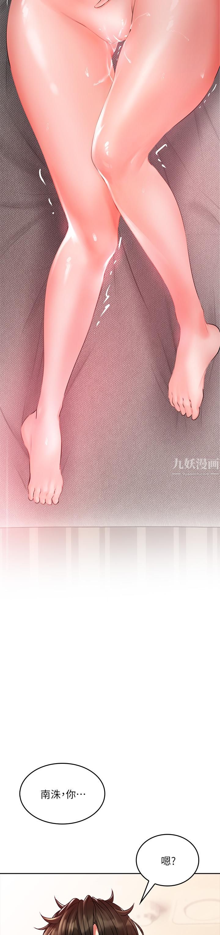 小心你后面♡第8话-目睹好友啪啪啪