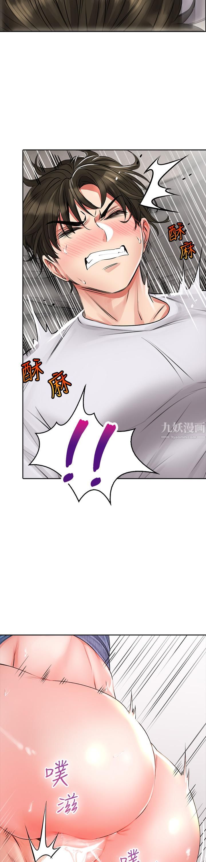 小心你后面♡第8话-目睹好友啪啪啪