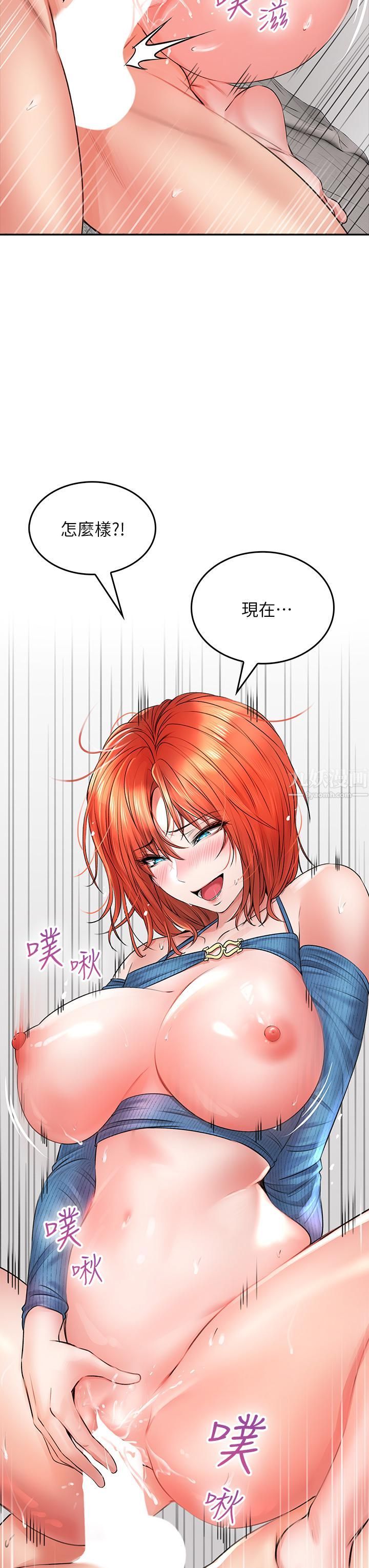 小心你后面♡第8话-目睹好友啪啪啪