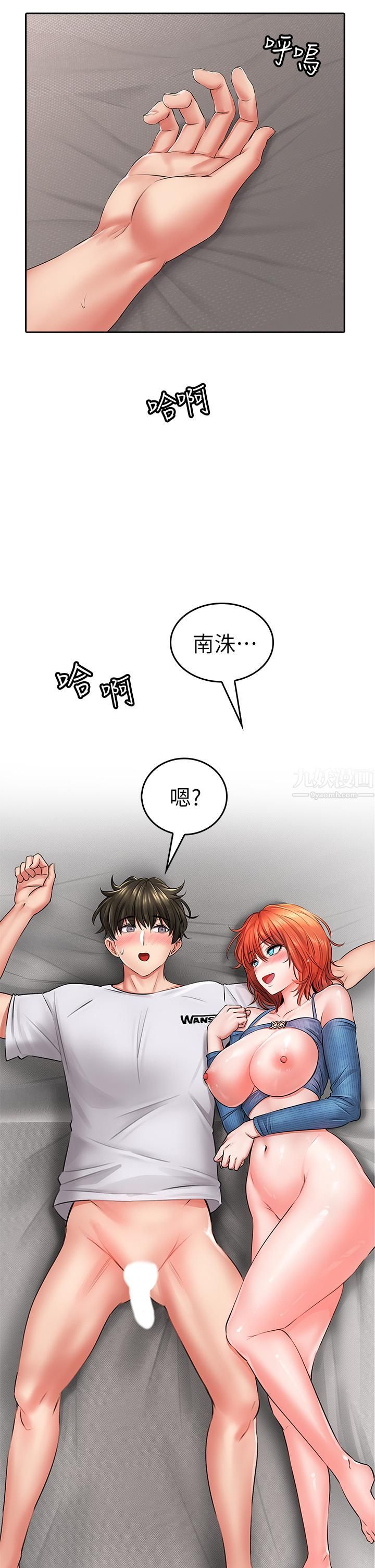 小心你后面♡第8话-目睹好友啪啪啪