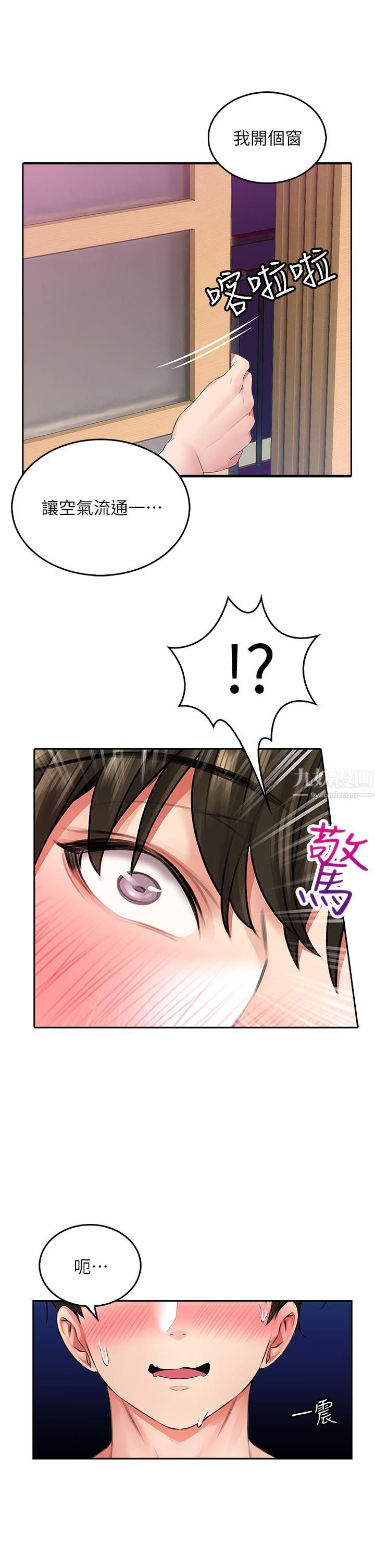 小心你后面♡第8话-目睹好友啪啪啪