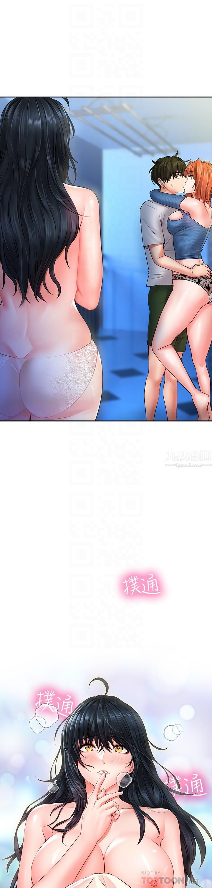 小心你后面♡第9话-穷学生贪得无厌的要求