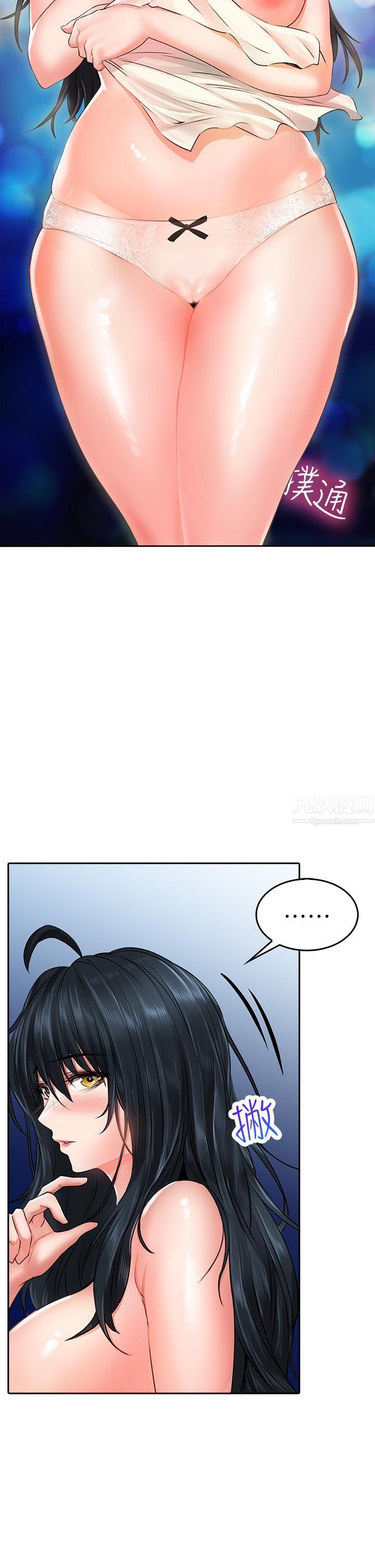 小心你后面♡第9话-穷学生贪得无厌的要求