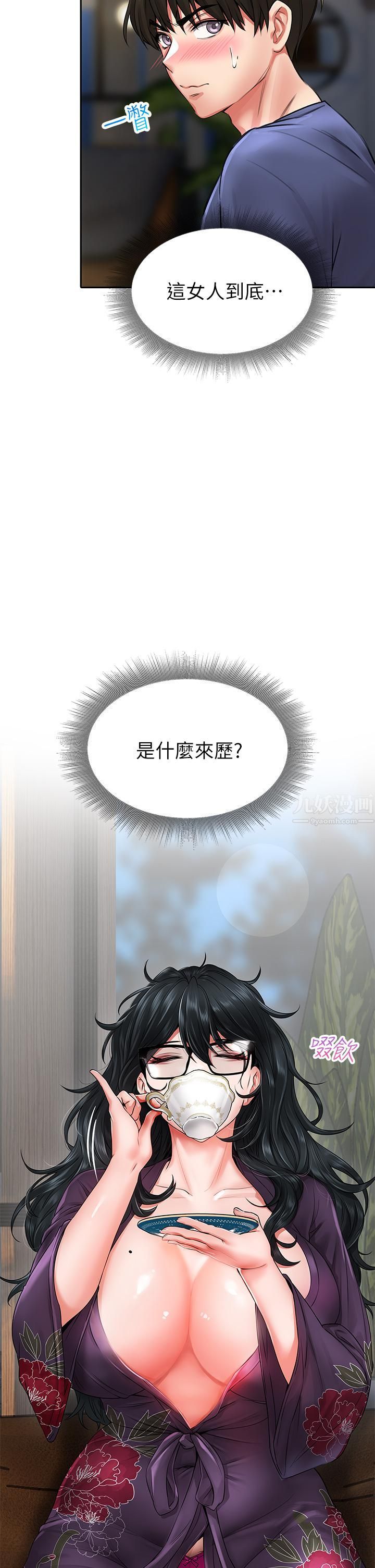 小心你后面♡第9话-穷学生贪得无厌的要求