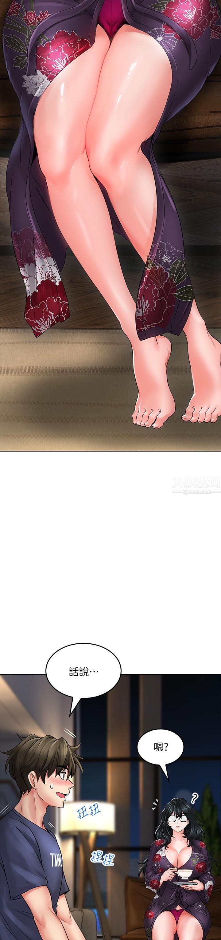 小心你后面♡第9话-穷学生贪得无厌的要求