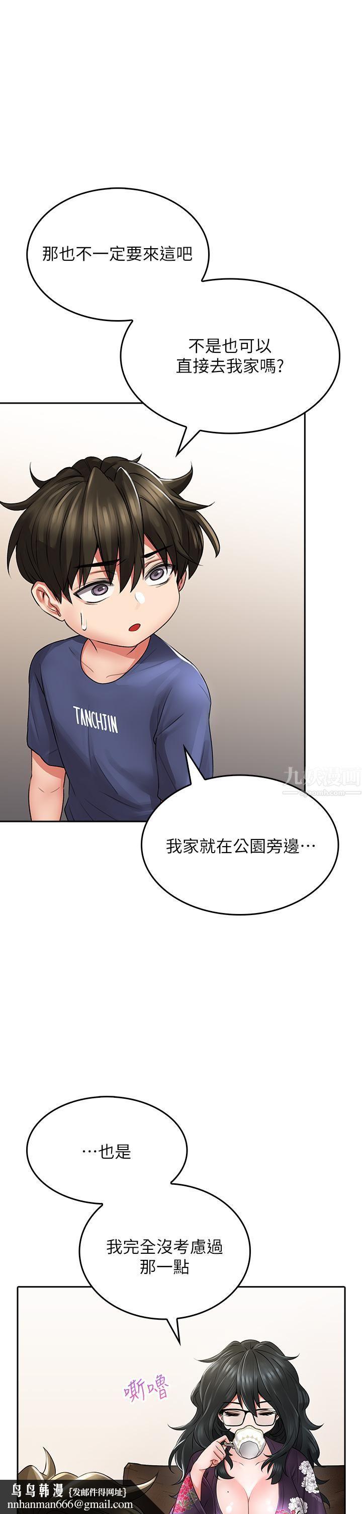 小心你后面♡第9话-穷学生贪得无厌的要求