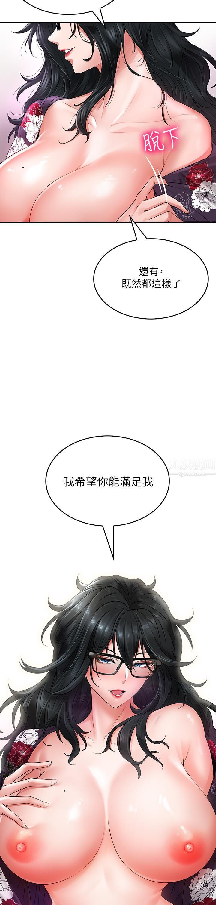 小心你后面♡第9话-穷学生贪得无厌的要求