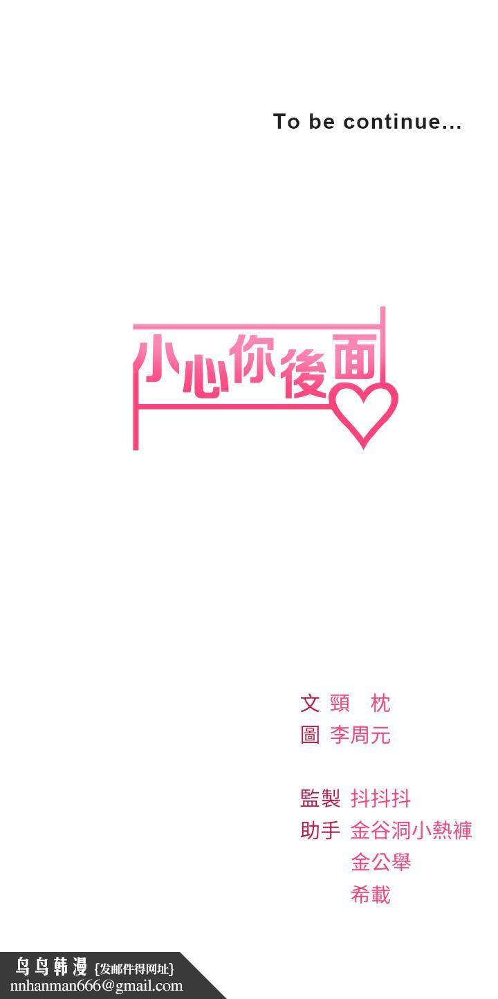 小心你后面♡第9话-穷学生贪得无厌的要求