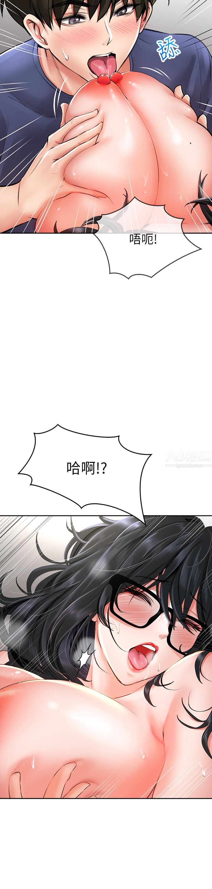 小心你后面♡第10话-被工读生以下犯上