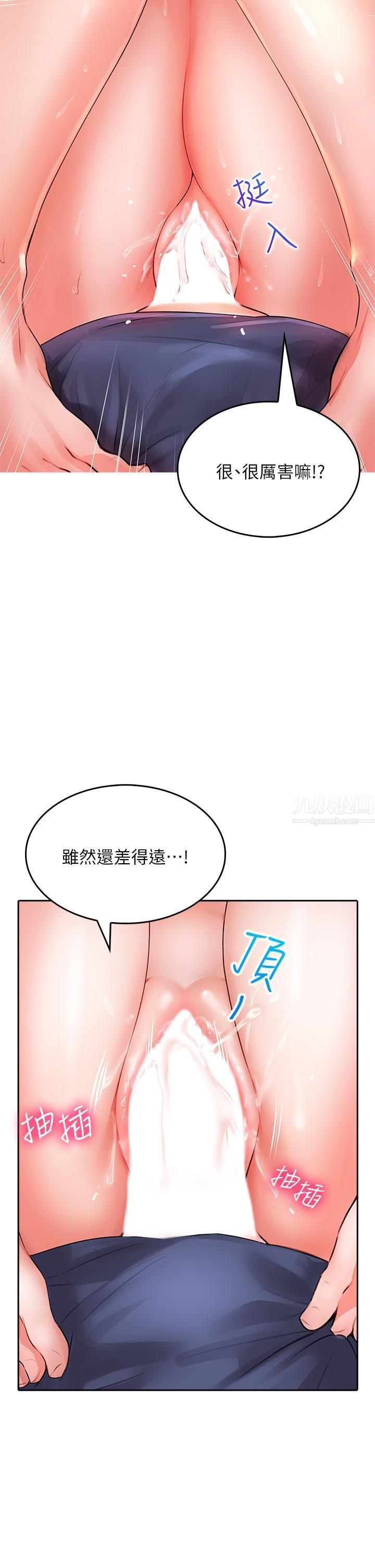 小心你后面♡第10话-被工读生以下犯上