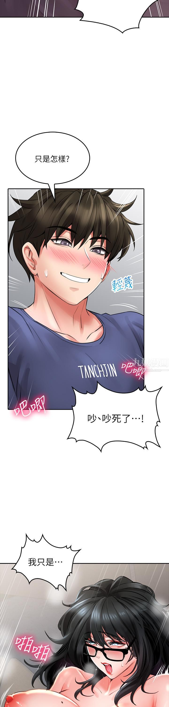 小心你后面♡第10话-被工读生以下犯上