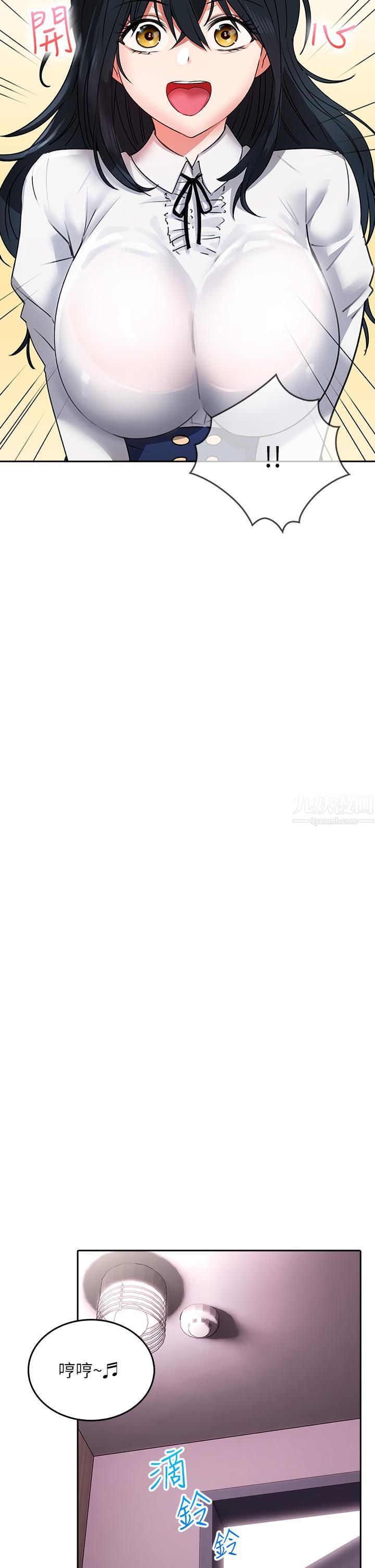 小心你后面♡第11话-让我摸一下你那里!