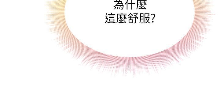 小心你后面♡第11话-让我摸一下你那里!