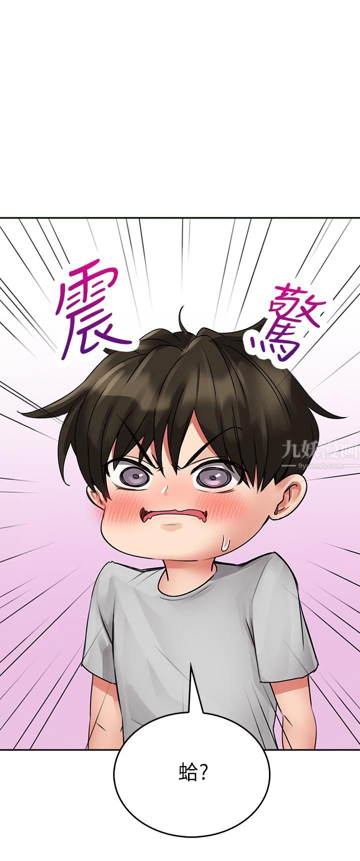 小心你后面♡第11话-让我摸一下你那里!