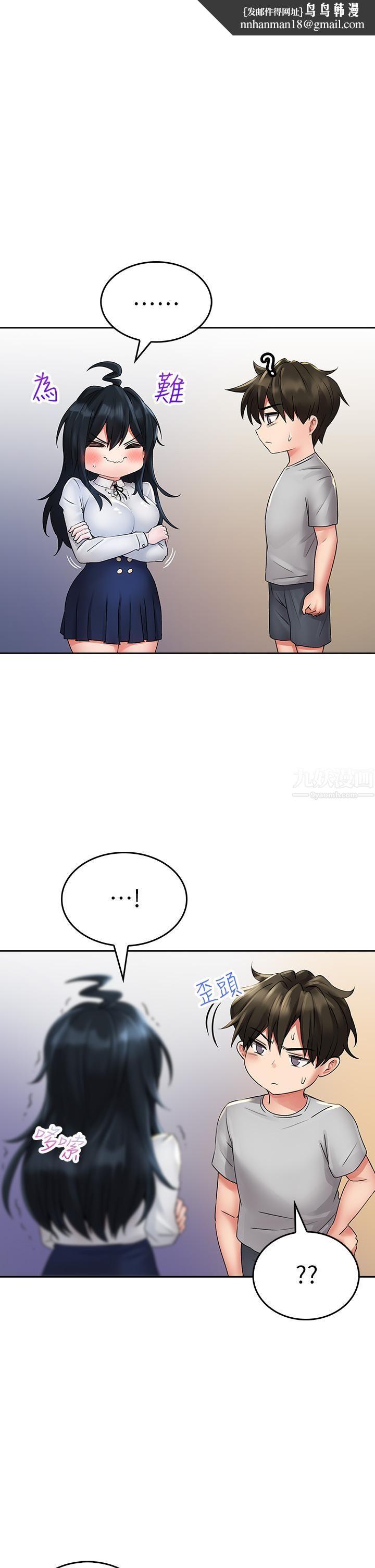 小心你后面♡第12话-…隻能给你看内裤喔