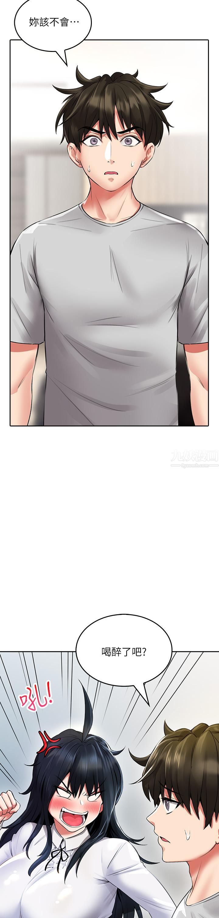 小心你后面♡第12话-…隻能给你看内裤喔