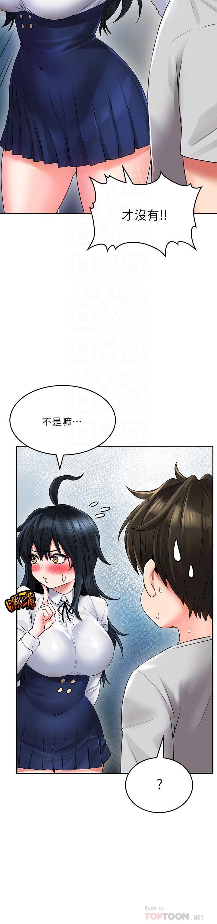 小心你后面♡第12话-…隻能给你看内裤喔