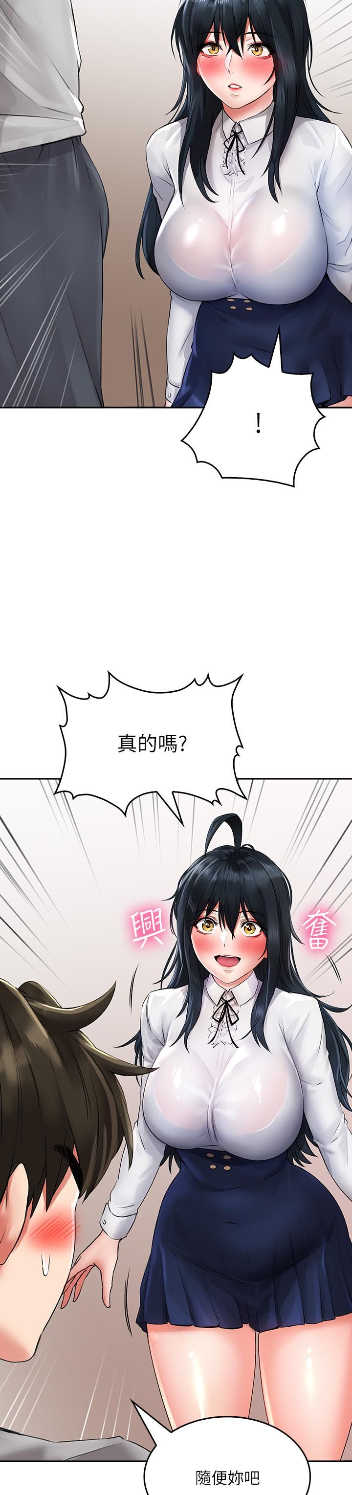 小心你后面♡第12话-…隻能给你看内裤喔