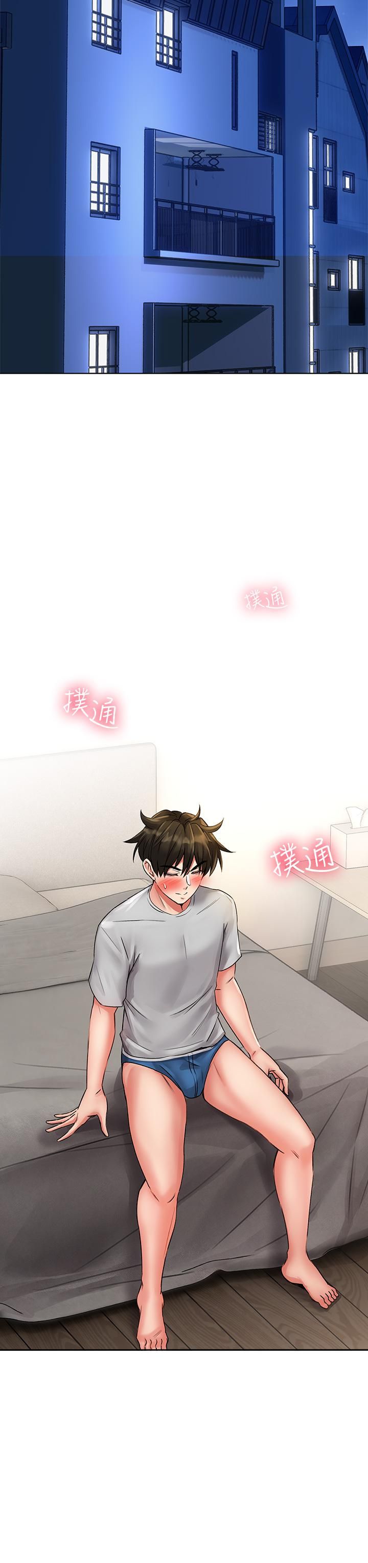 小心你后面♡第12话-…隻能给你看内裤喔