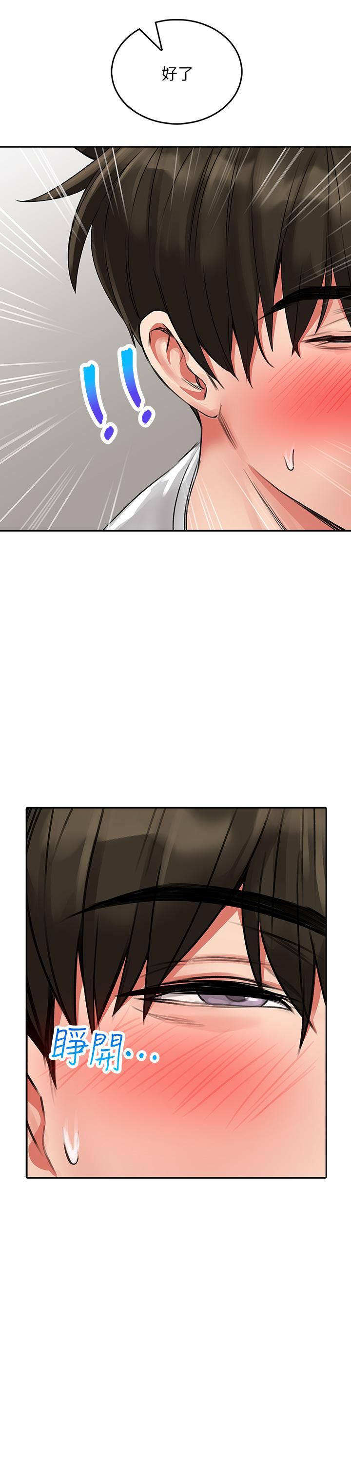 小心你后面♡第12话-…隻能给你看内裤喔