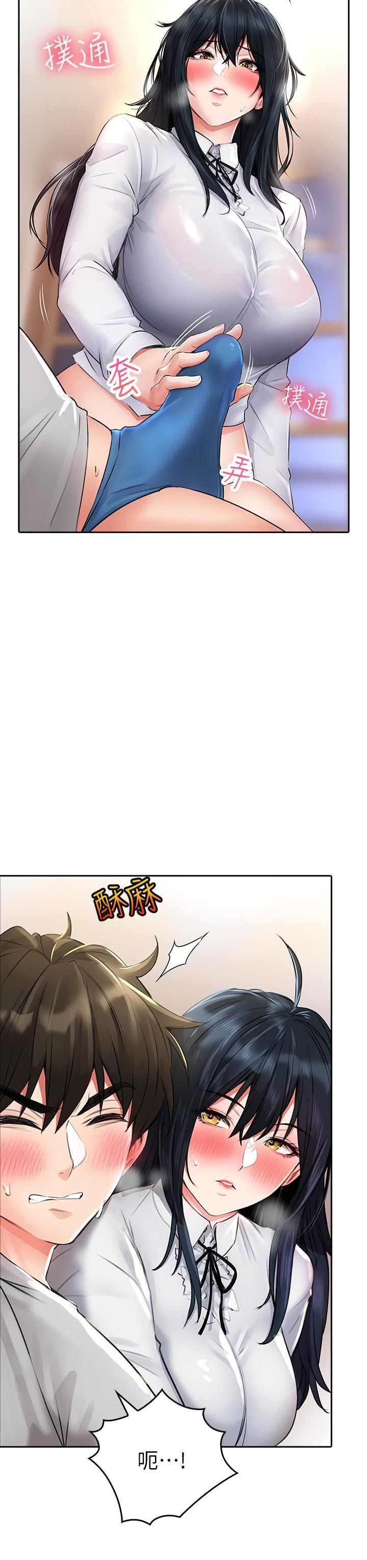 小心你后面♡第12话-…隻能给你看内裤喔