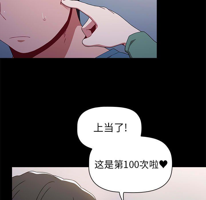 小孩子才做选择第6话