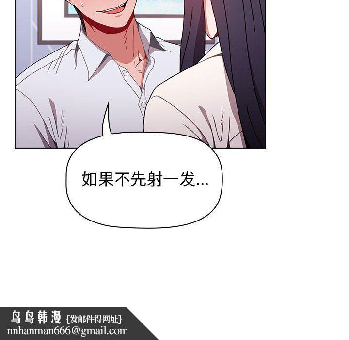 小孩子才做选择第6话