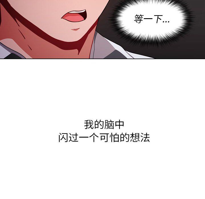 小孩子才做选择第6话