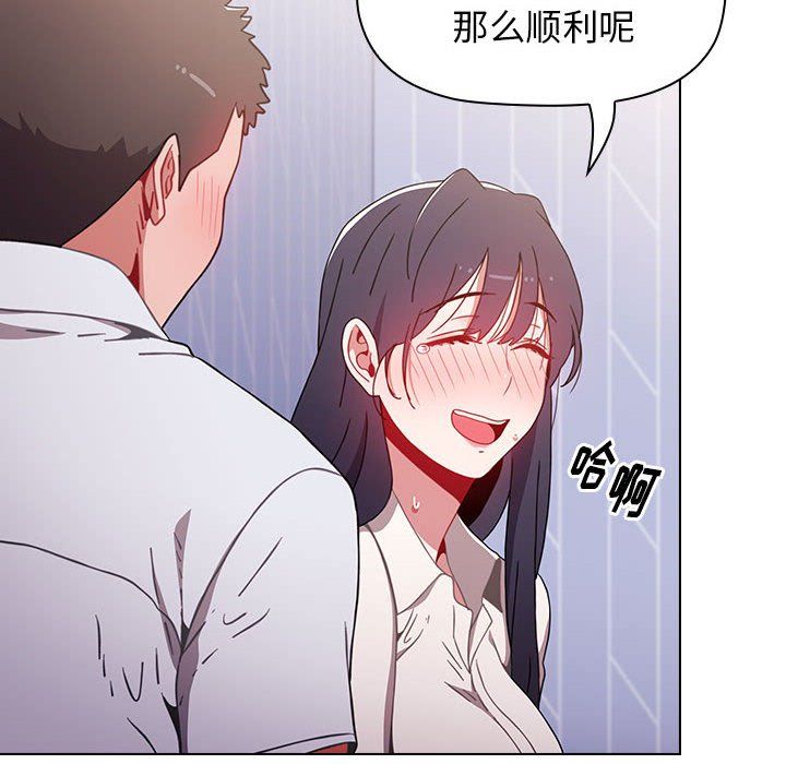 小孩子才做选择第6话