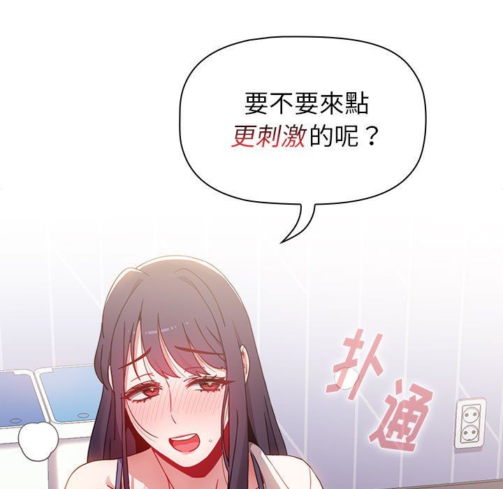 小孩子才做选择第6话