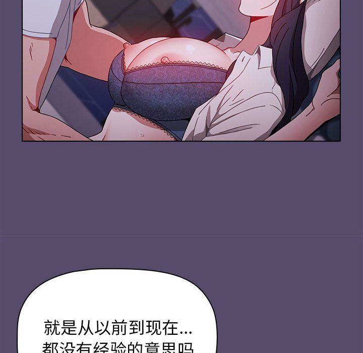 小孩子才做选择第7话