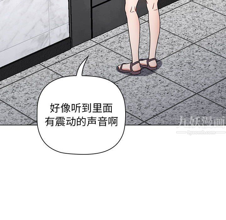 小孩子才做选择第8话