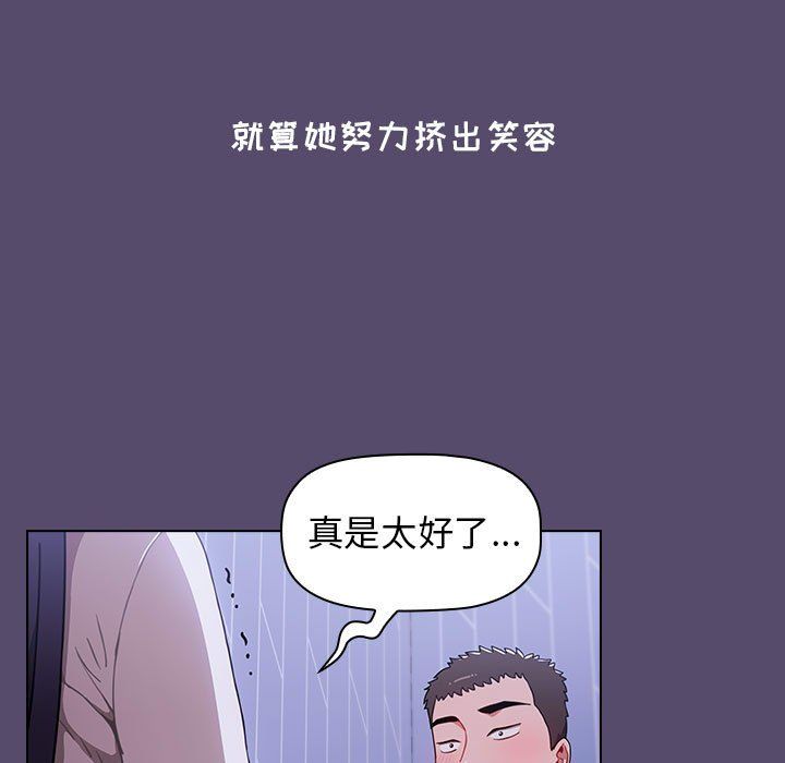 小孩子才做选择第8话