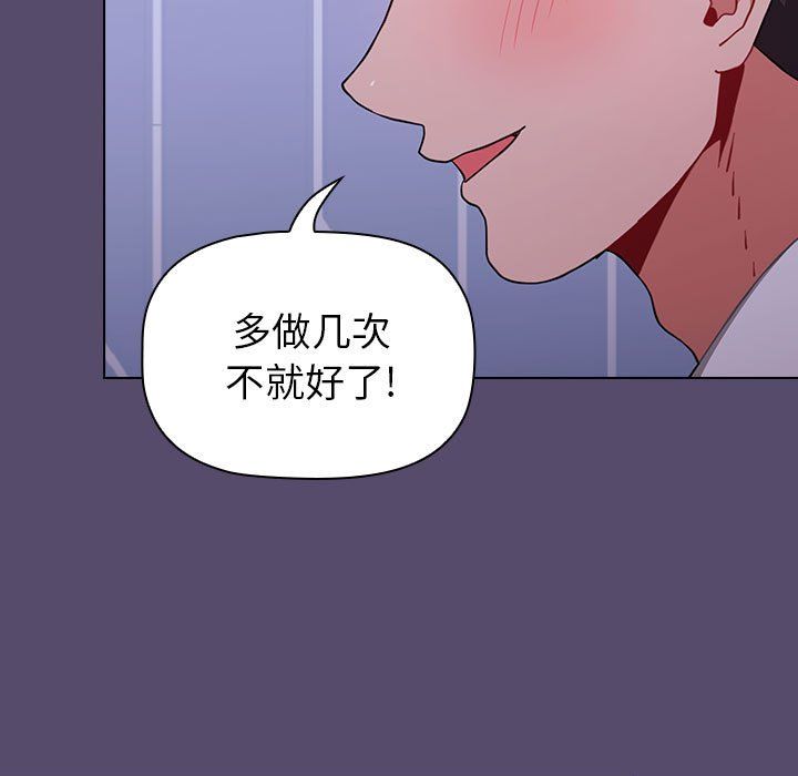 小孩子才做选择第8话