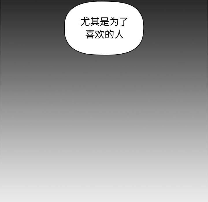 小孩子才做选择第9话