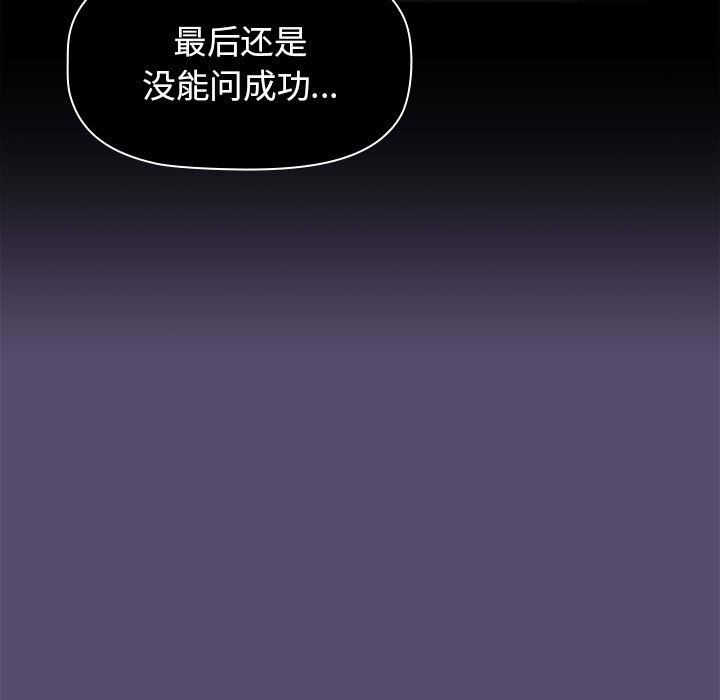 小孩子才做选择第9话