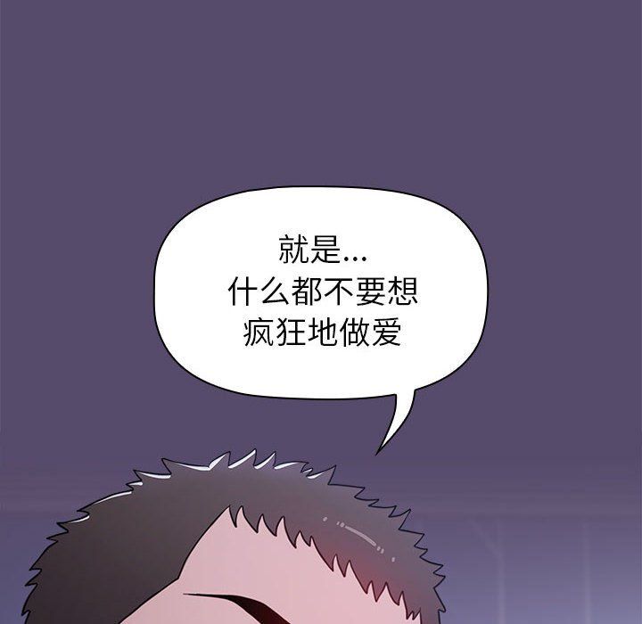 小孩子才做选择第9话