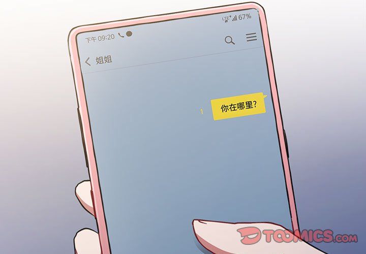 小孩子才做选择第10话