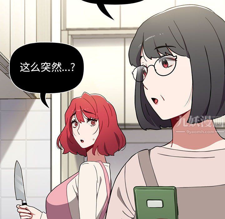 小孩子才做选择第10话