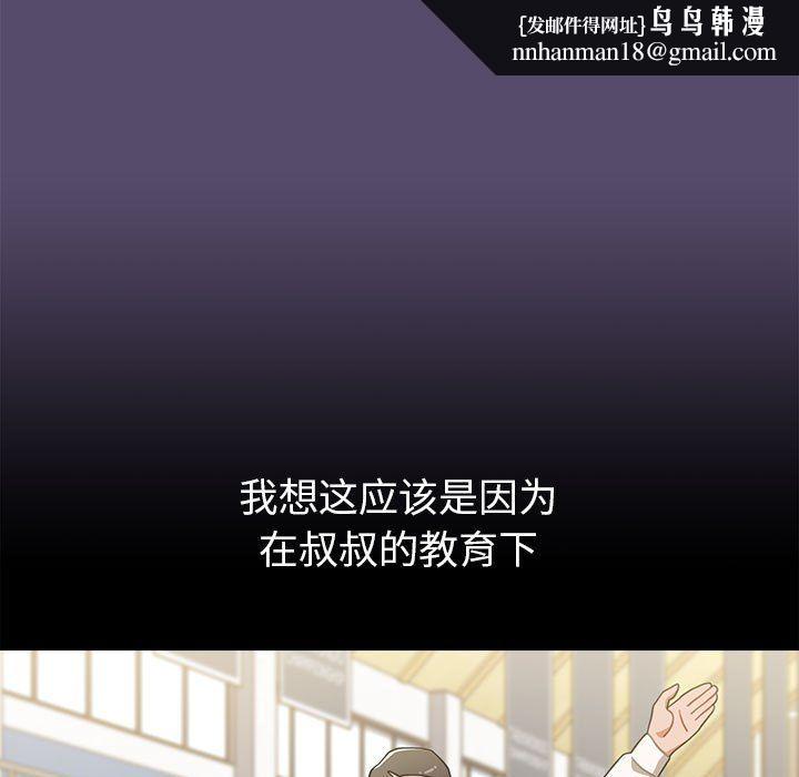 小孩子才做选择第10话